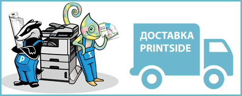 печать с доставкой