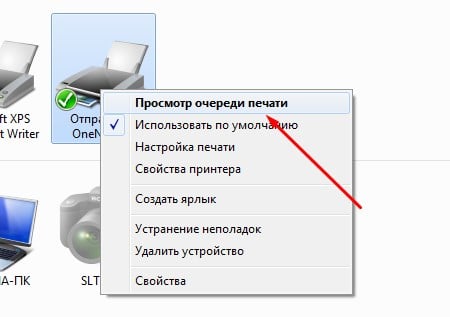 Как убрать документы из очереди на печать?