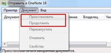 Как отложить печать некоторых документов из очереди