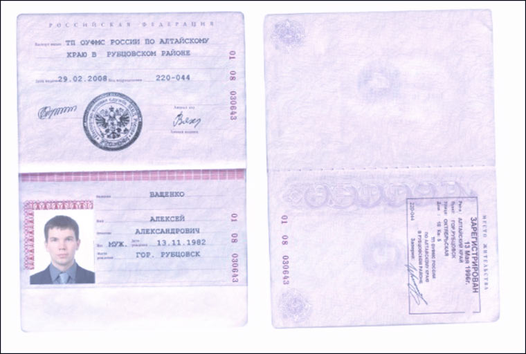 Сканируем паспорт для оформления визы