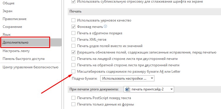 Как настроить область печати и вместить весь лист на одну страницу в Excel