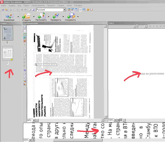 Как изменить цветное изображение на черно-белое в Microsoft Word