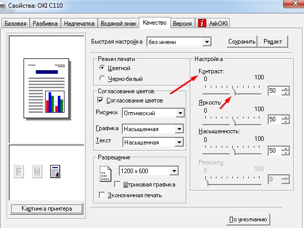 Как настроить печать на принтере hp 3525