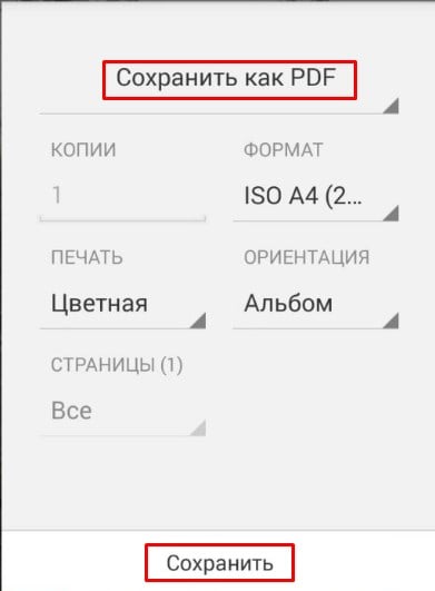 Как добавить печать в pdf файл