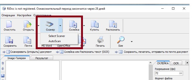 Сканирование с Adobe FineReader.