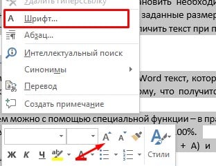 Увеличить шрифт часов. Как увеличить шрифт для печати на принтере. Как увеличить шрифт при печати на принтере. Как увеличить масштаб. Как увеличить текст когда печатаешь.