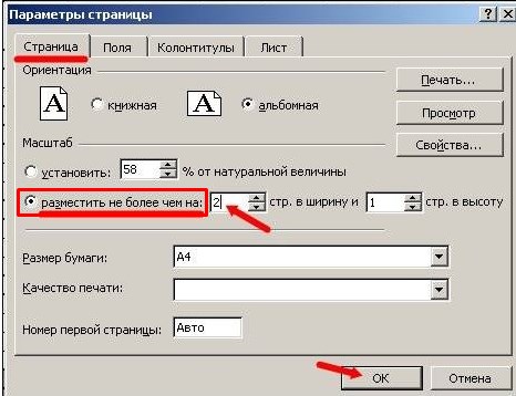 Как закрепить шапку таблицы в Excel