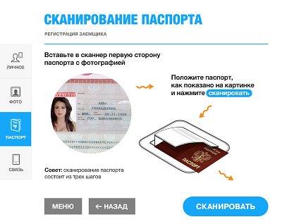 Загранпаспорт в Екатеринбурге: правила оформления