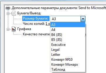 Как увеличить размер печати на принтере в либре офис