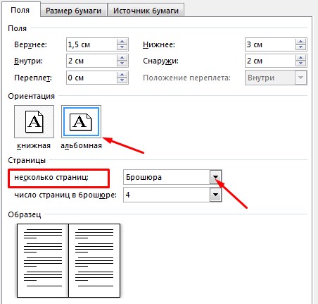 Canon : Руководства по устройствам PIXMA : MG series : Печать на открытках