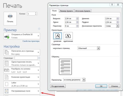 Область печати