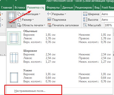 Как уменьшить картинки в excel