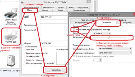 Как повысить яркость печати на принтере?