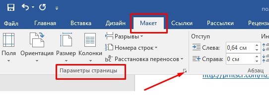 Конвертер документов MS Word в флипбук