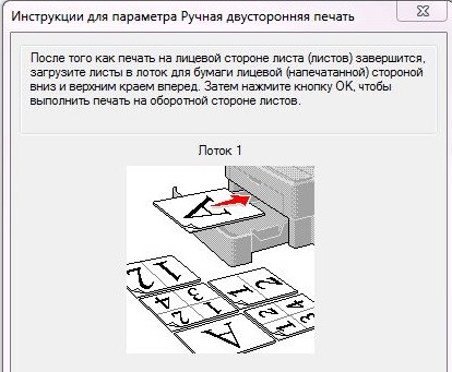 Распечатываем методичку в ворде