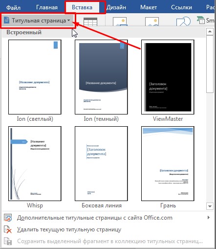 3 способа уменьшить размер документа в MS Word