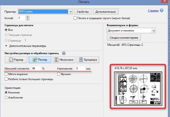 Как напечатать фото нужного размера на принтере