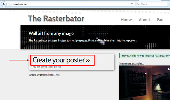 Используем онлайн сервис Rasterbator